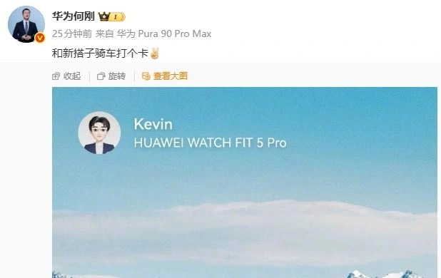 Huawei Watch Fit 5 Pro leak